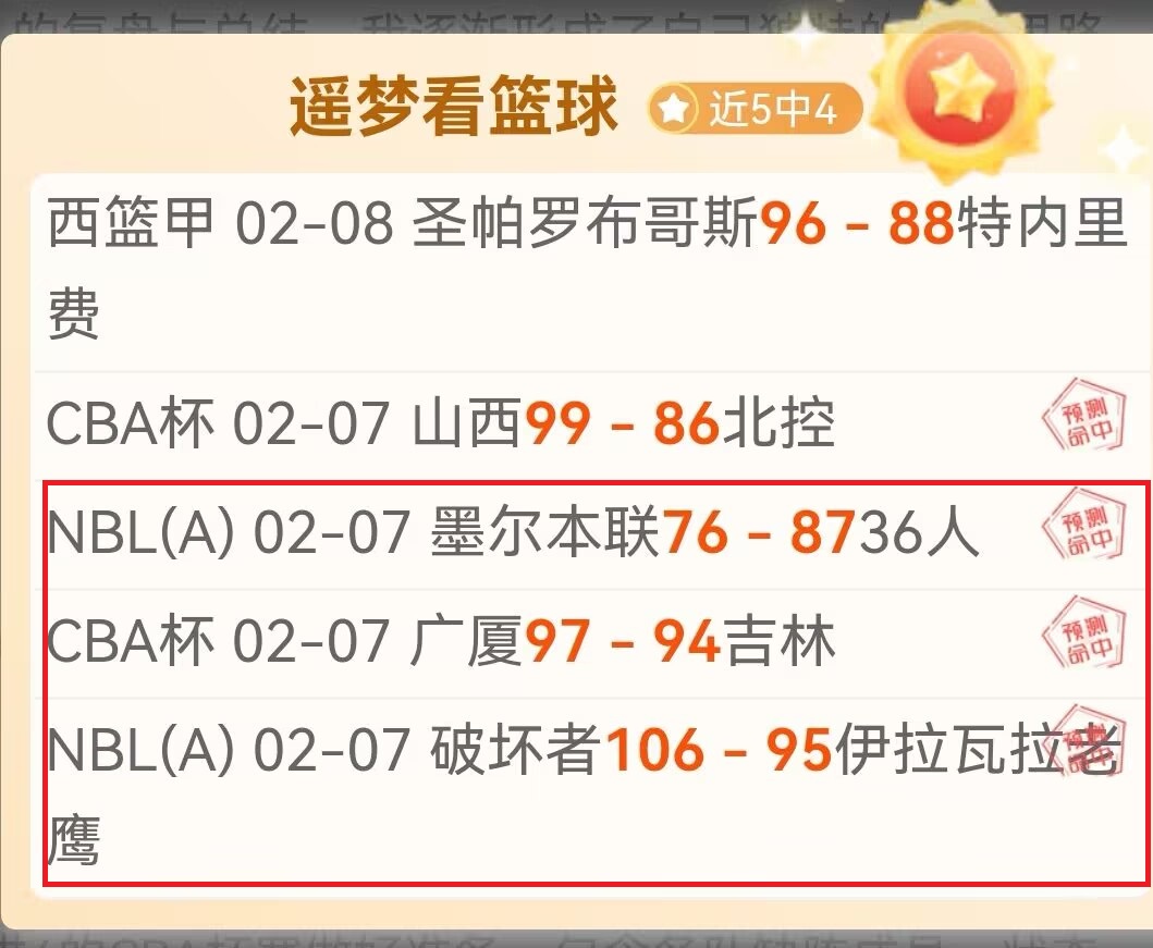 席回顾,加盟英超豪,门七年六夺,亚博体育,亚博体育官网,亚博体育app,亚博体育下载