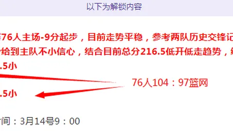 东京客场表现强劲，町田主场期号分析：专家大乐透前区十码推荐