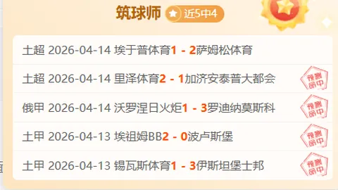 国米或因4000-5000万欧报价今夏放行比塞克离队