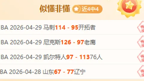 大乐透期号专家推荐：图库曼能否主场3分